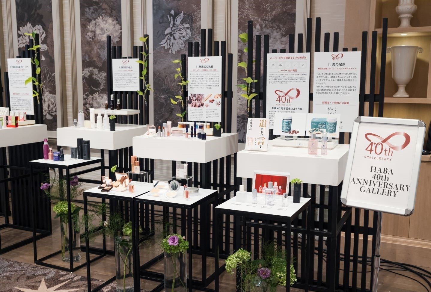 ＨＡＢＡ ４０ｔｈ ANNIVERSARY GALLARY