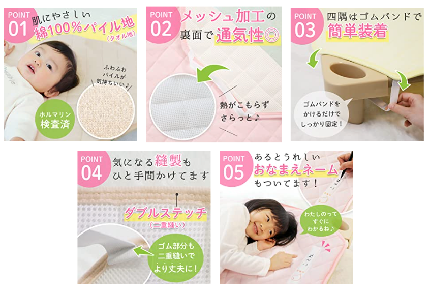 コットカバー特徴