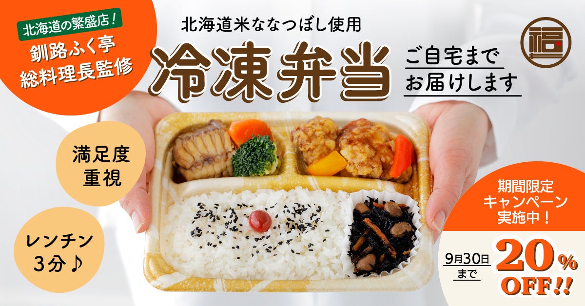 20%OFFキャンペーン実施（2022年9月30日まで）