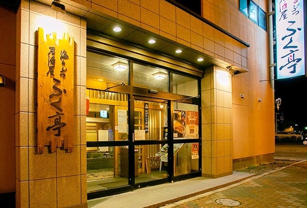 ふく亭本店
