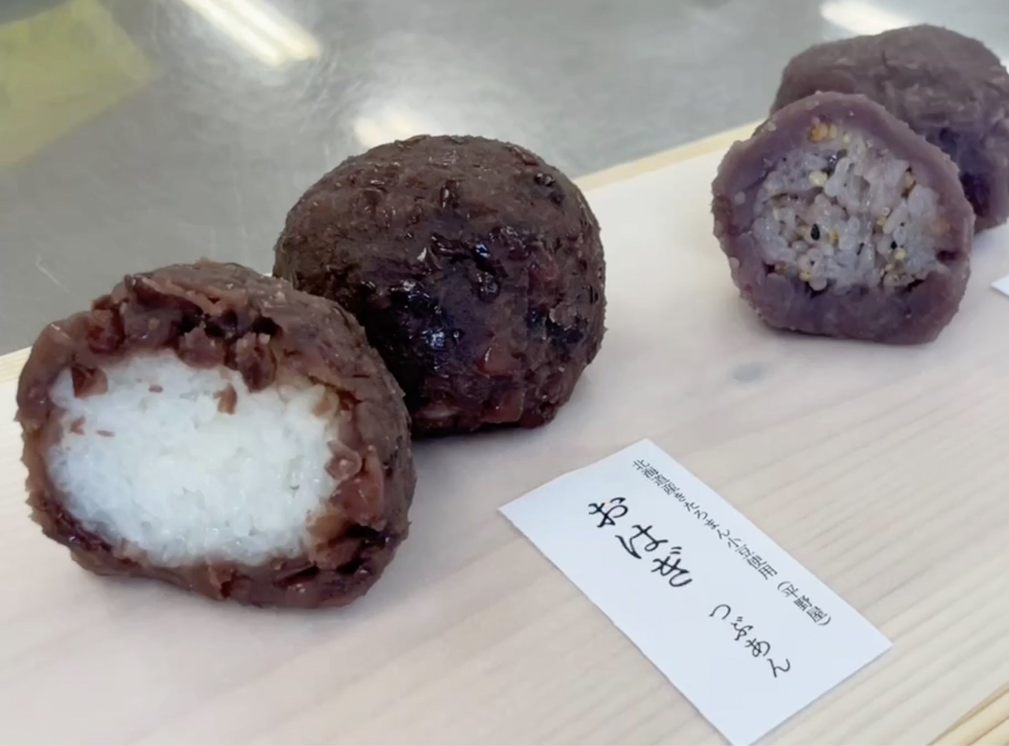 あんこの王道 おはぎ