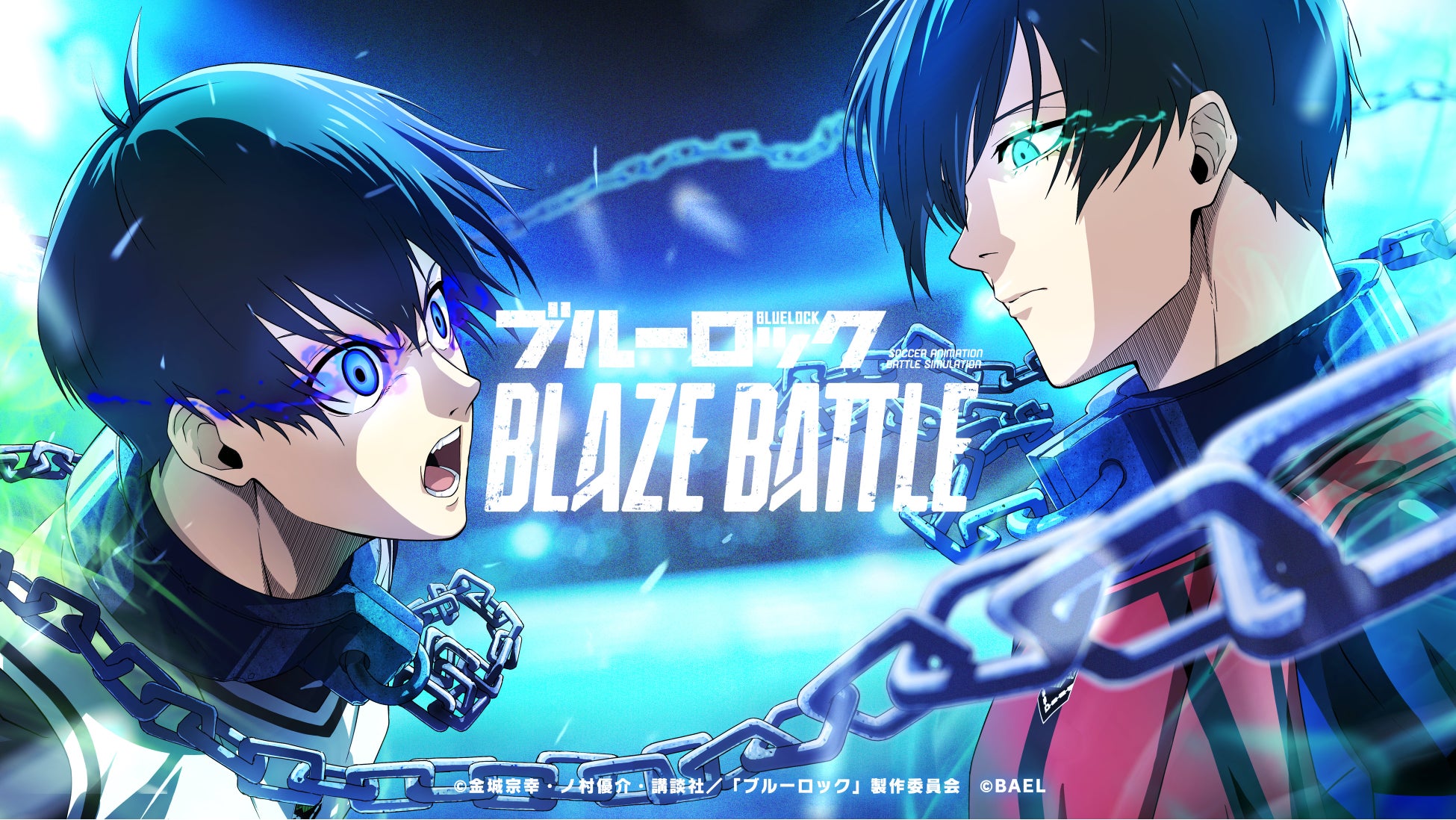 「ブルーロック」のキャラクターたちが3Dで躍動!新作スマホゲーム「ブルーロック BLAZE BATTLE」制作決定!ストーリーモードや様々な機能も実装予定!2023年リリース予定! 「ブルーロック」のキャラクターたちが3Dで躍動!新作スマホゲーム「ブルーロック BLAZE BATTLE」制作決定!ストーリーモードや様々な機能も実装予定!2023年リリース予定!