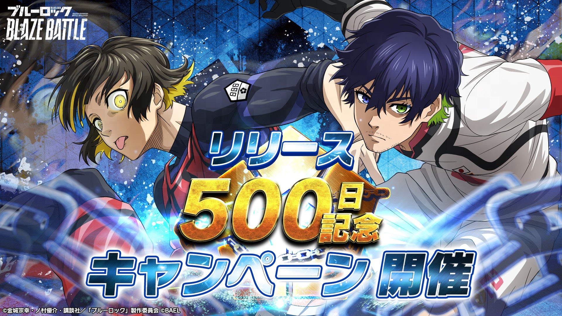 ブレバト500日記念!ダイヤ1500個&無料ガチャ ブレバト500日記念!ダイヤ1500個&無料ガチャ