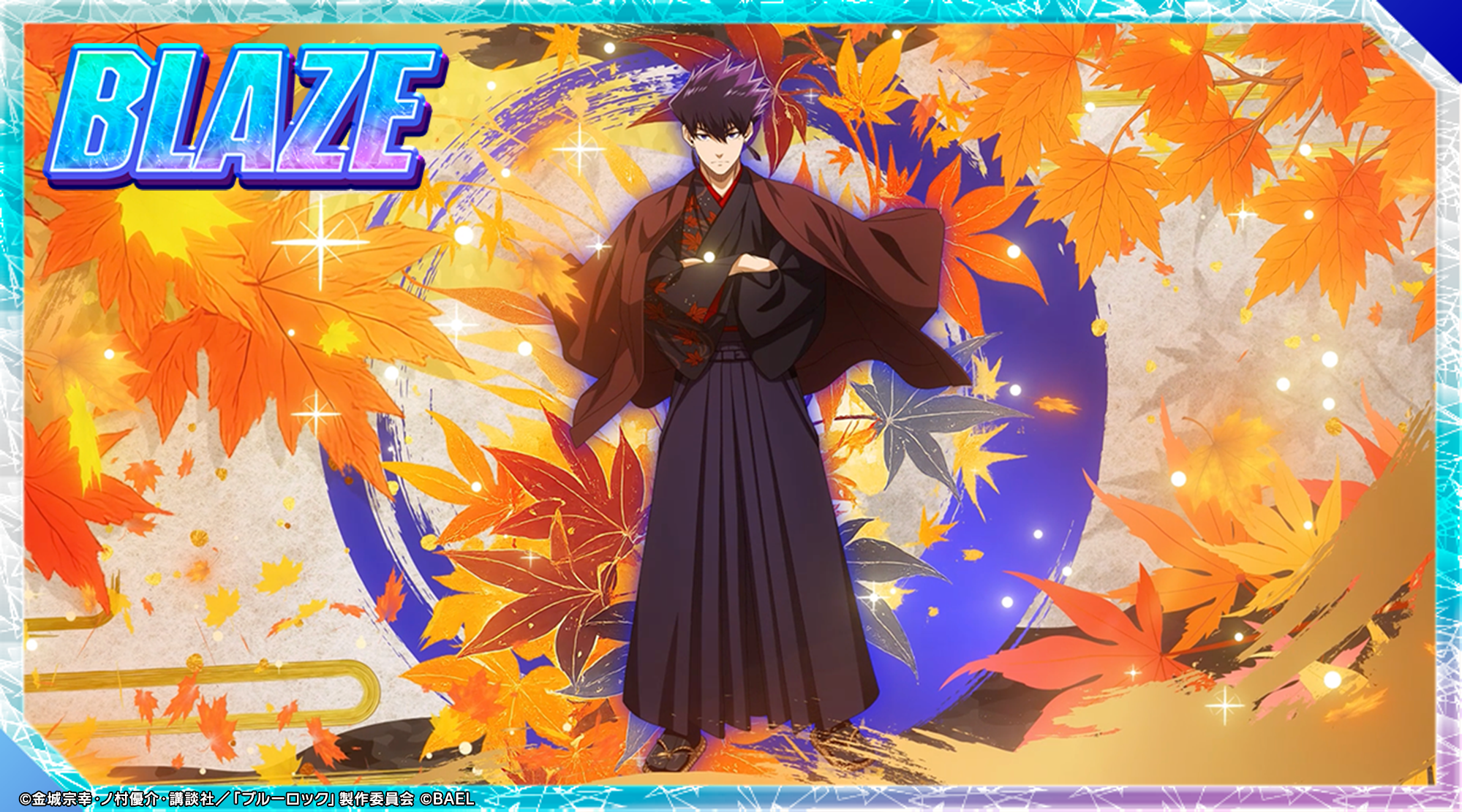 ブルーロック BLAZE BATTLE』（ブレバト）に和装姿の【烏 旅人】＆【乙