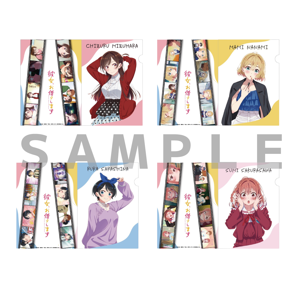 大人気TVアニメ『彼女、お借りします』（略称かのかり）がオンライン