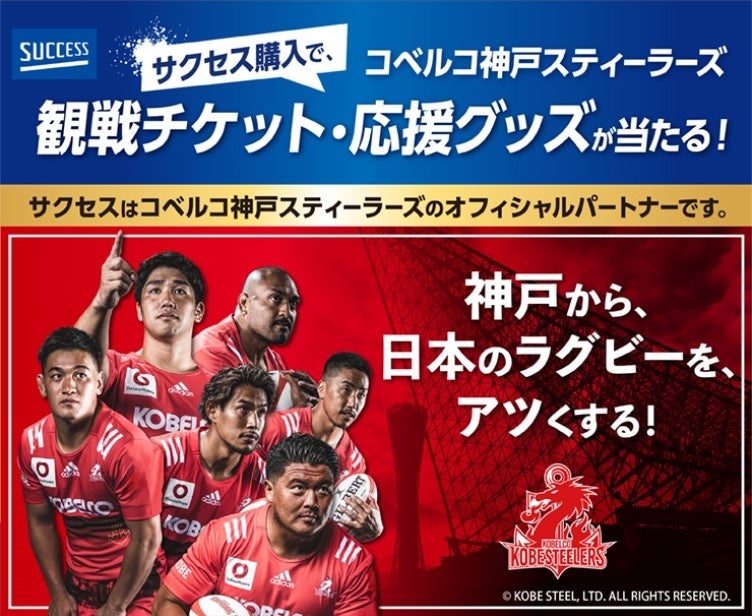 ラグビー　コベルコ神戸スティーラーズ　ジャケット　選手支給品　3XO　新品 Amazon.co.jp: ラグビー コベルコ神戸スティーラーズ ジャケット