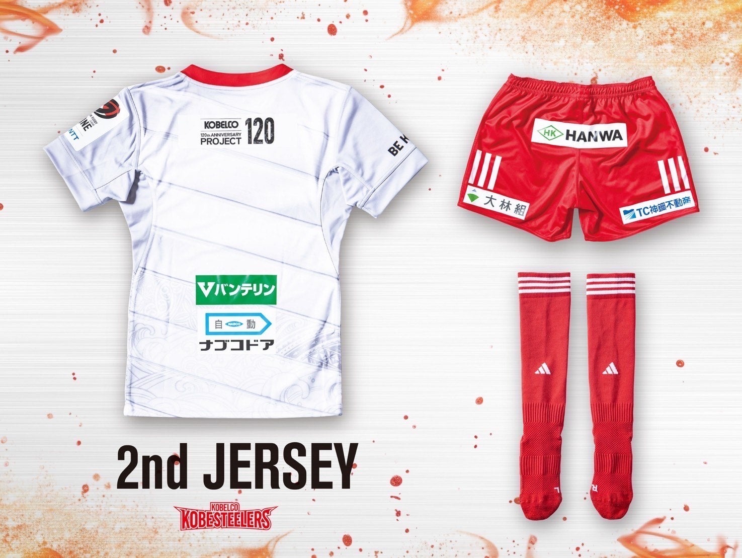 ラグビー】コベルコ神戸スティーラーズ NTTリーグワン2025-26 公式戦