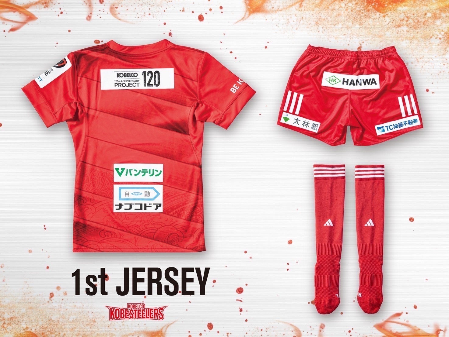 ラグビー】コベルコ神戸スティーラーズ NTTリーグワン2025-26