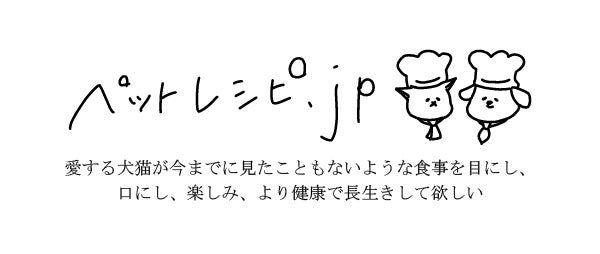ペットレシピ.jp
