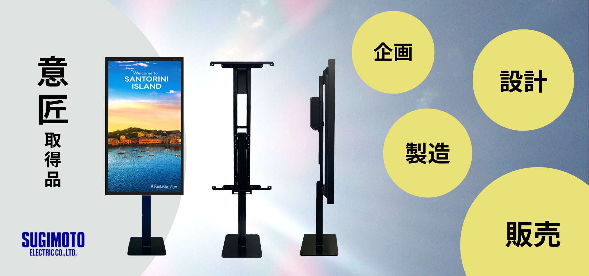 新装開店を応援、屋外用4kデジタルサイネージ 点検整備済、関東エリア限定無料配達 LGエレクトロニクス社製サイネージモニターの取り扱いを開始