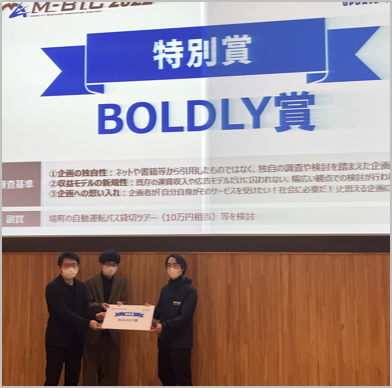 受賞チーム：MW