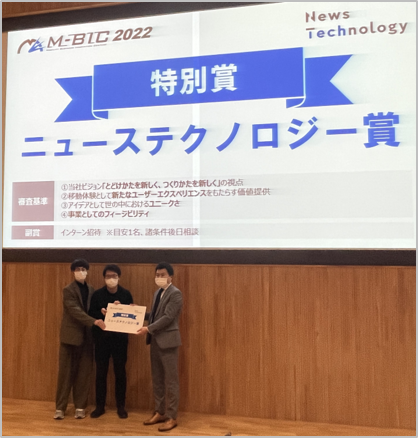 受賞チーム：MW