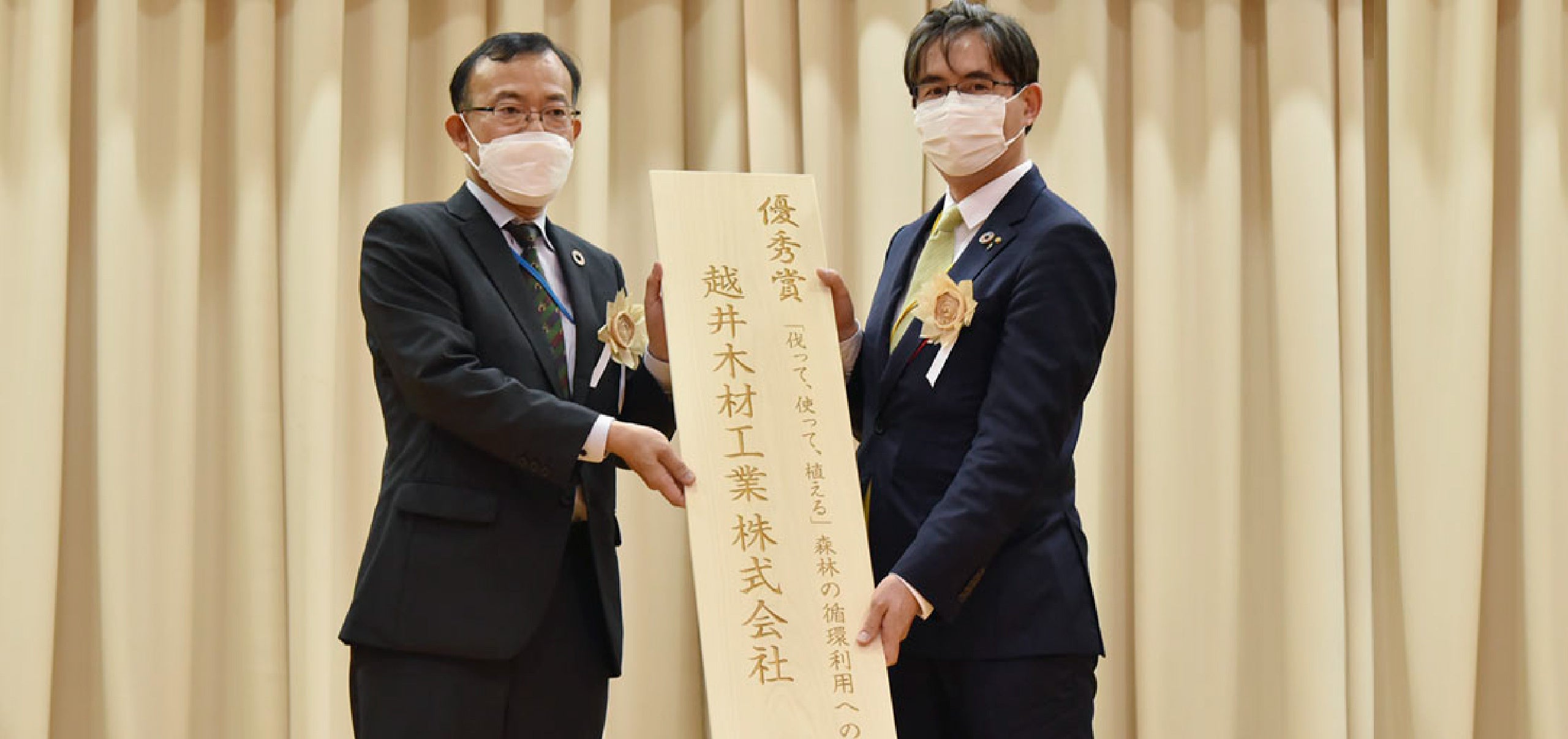 森林×脱炭素チャレンジ2022 表彰式