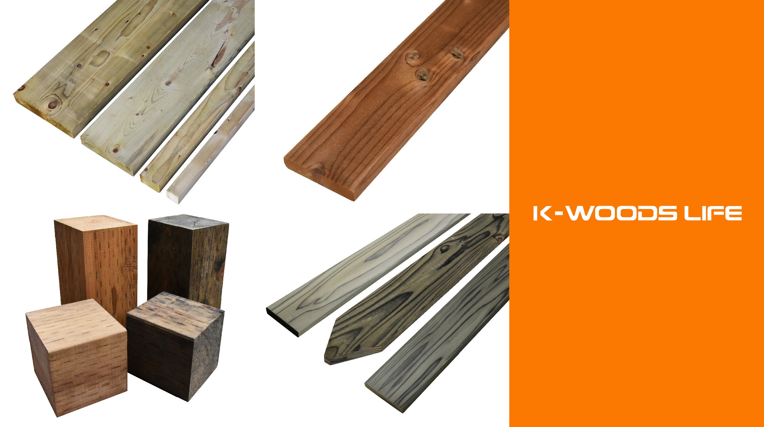 ホームセンターで取扱う防腐木材、サーモウッドなどの製品