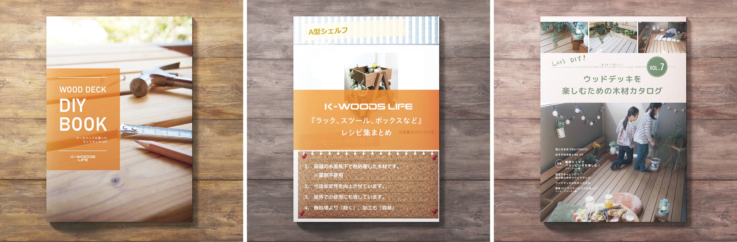 DIYを楽しむためのガイドブック（K-WOODS LIFE））