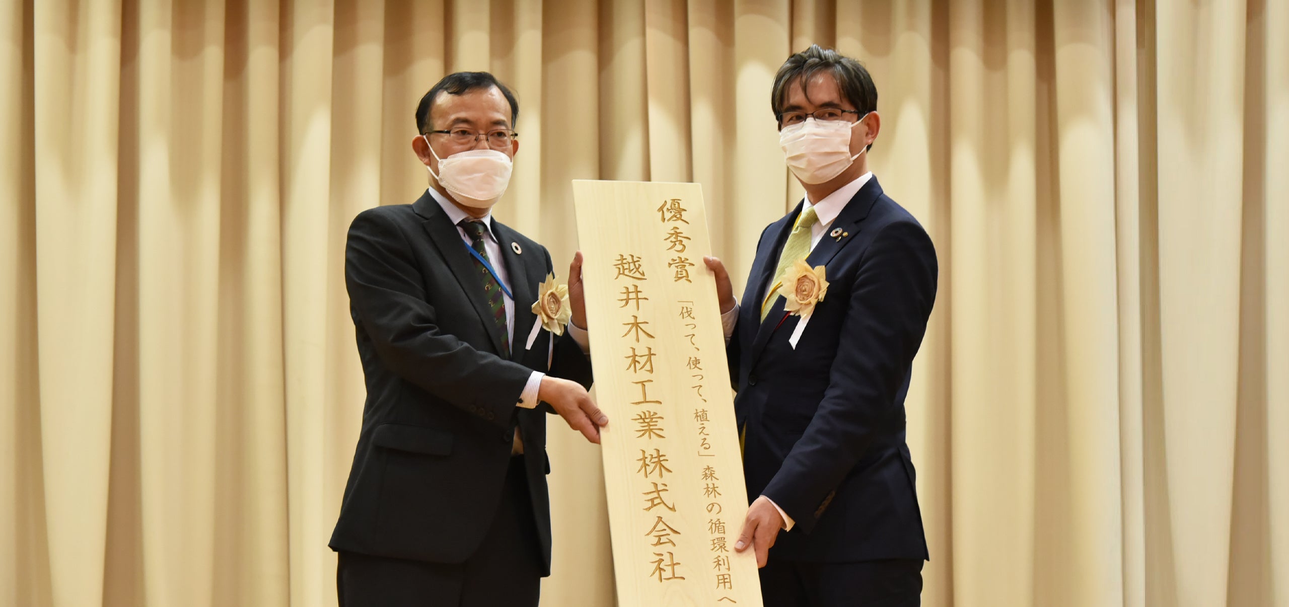 森林×脱炭素チャレンジ2022 表彰式