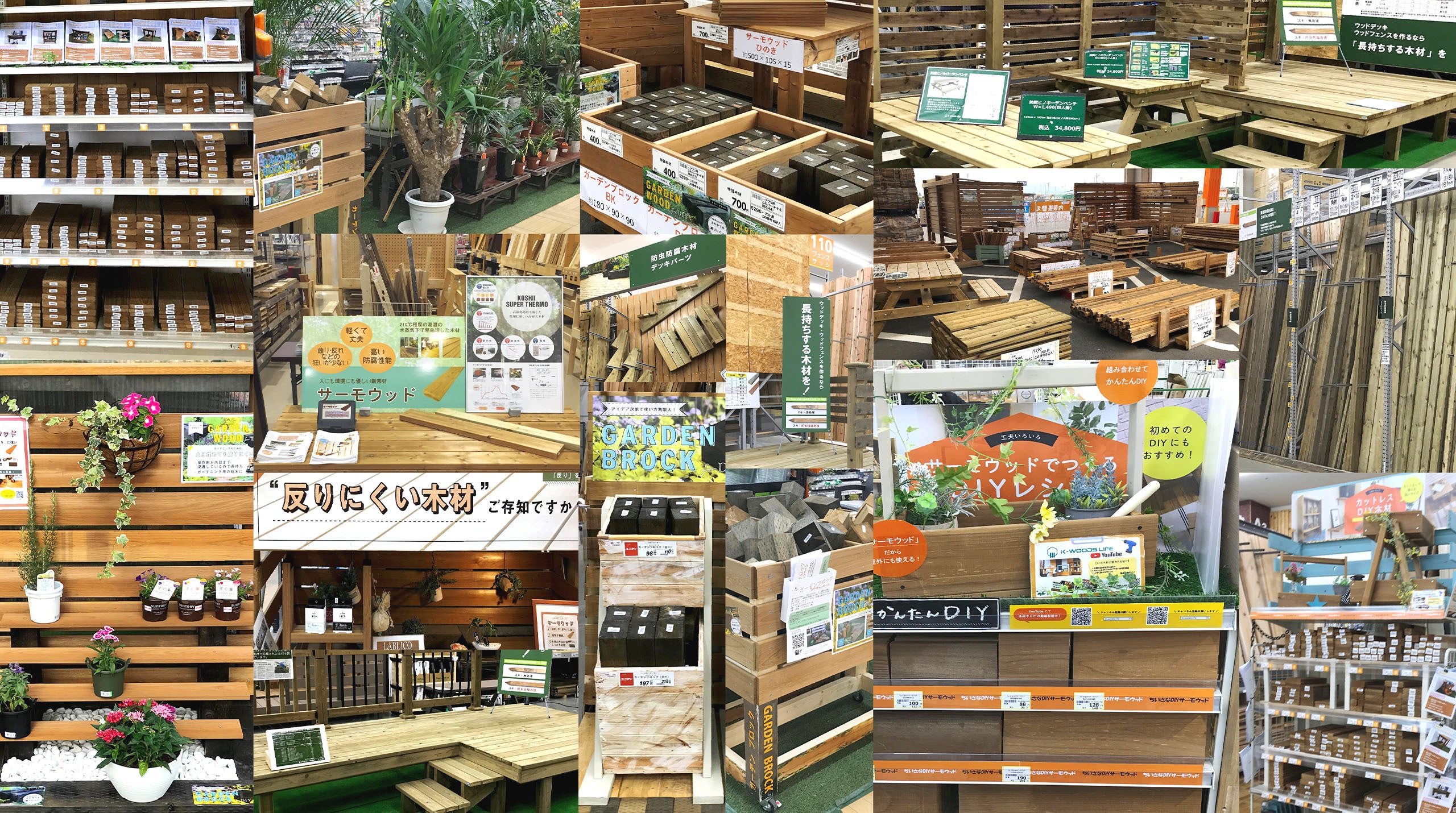 ホームセンターでのK-WOODS LIFEの売り場