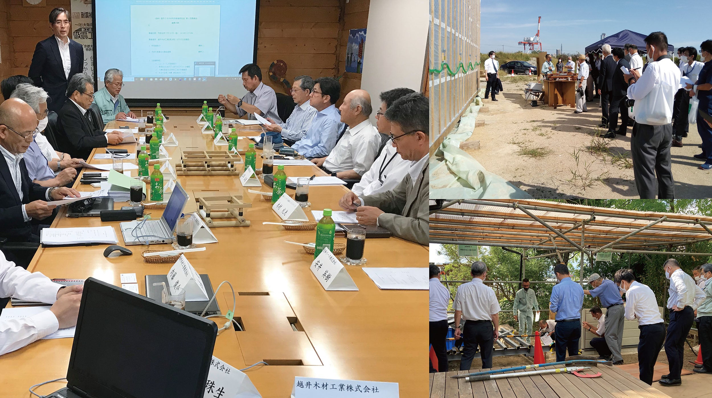 都市土木木材利用促進研究会