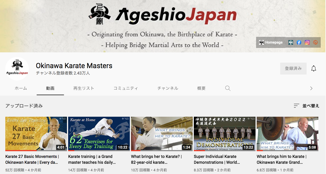 Youtubeチャンネル「Okinawa Karate Masters」。アクセス数はアメリカ・インド・インドネシアの順に多い。