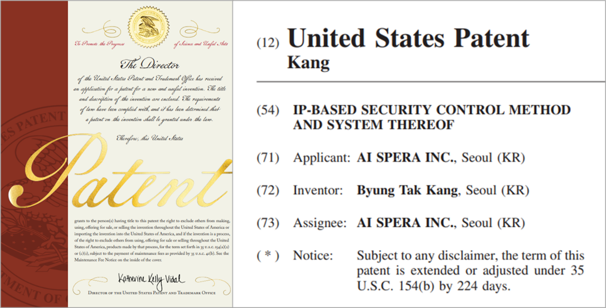 米国特許に正式に登録されたCriminal IP ASMの「IP基盤のセキュリティ管制方法及びシステム」