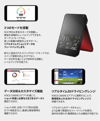 新商品/予約販売】弾道計測器の「SC4」後継モデル「SC4 PRO」が登場 新商品/予約販売】弾道計測器の「SC4」後継モデル「SC4 PRO」が登場