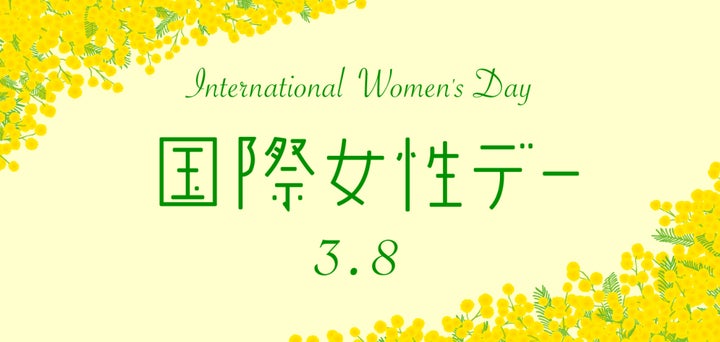 国際女性デーを祝う!ハッピーイエローパイン揚げサンド登場! 国際女性デーを祝う!ハッピーイエローパイン揚げサンド登場!