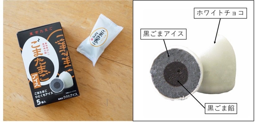 専用如玉在銘　極上籠売り商人929g/高さ約26㎝　東Y7-0807⭐︎2Fトコサ セブン－イレブン限定販売！『東京たまご ごまたまご ひとくちアイス