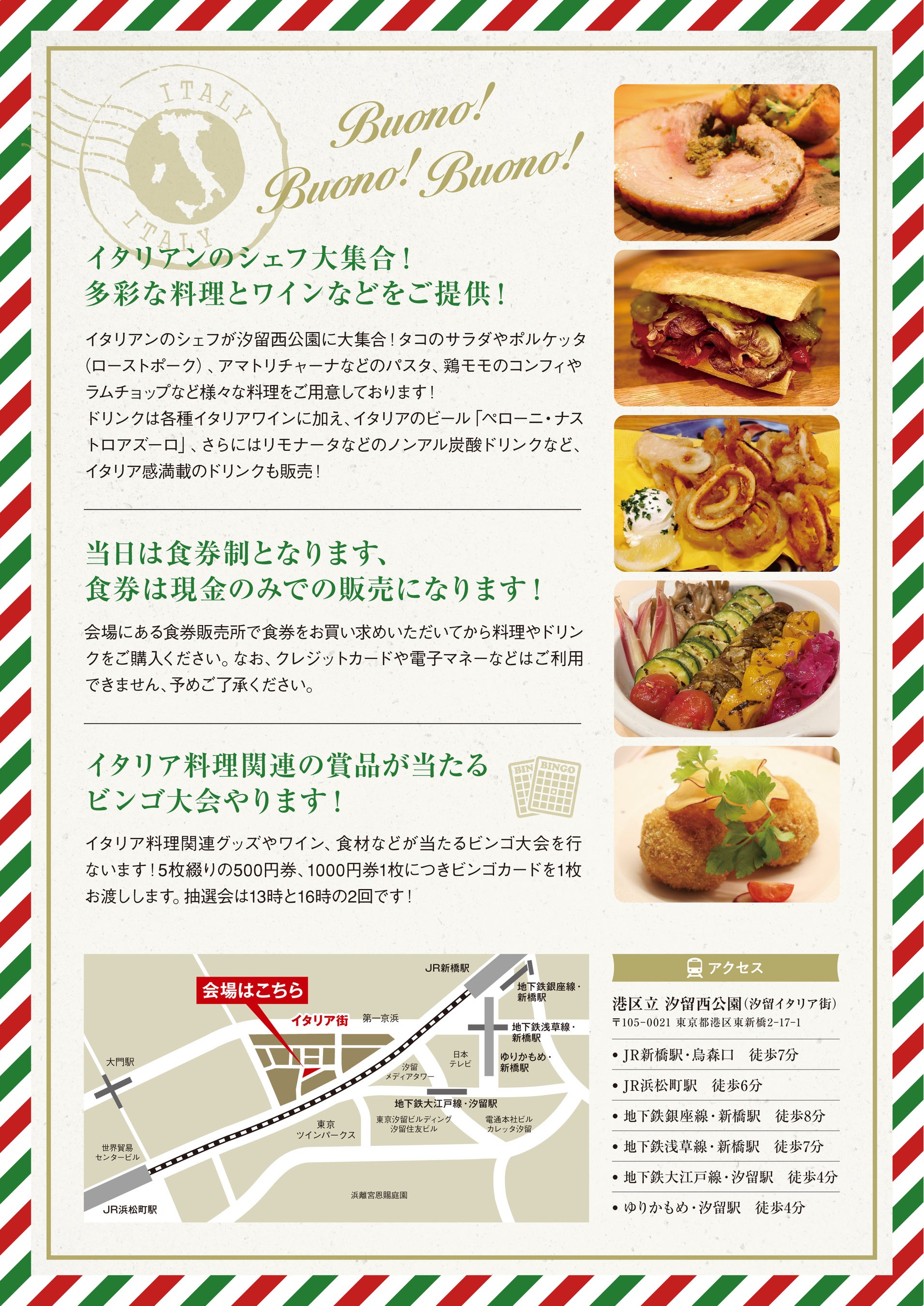 イタリア料理の食フェス イタリア料理の日22 一般社団法人日本イタリア料理協会のプレスリリース