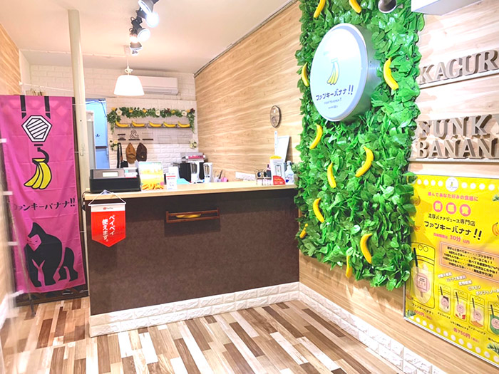 ファンキーバナナ!!店舗内観イメージ