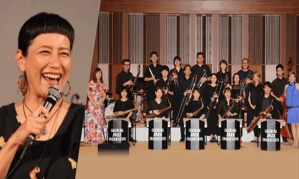 小柳淳子(vo) 　+　グローバルジャズオーケストラ