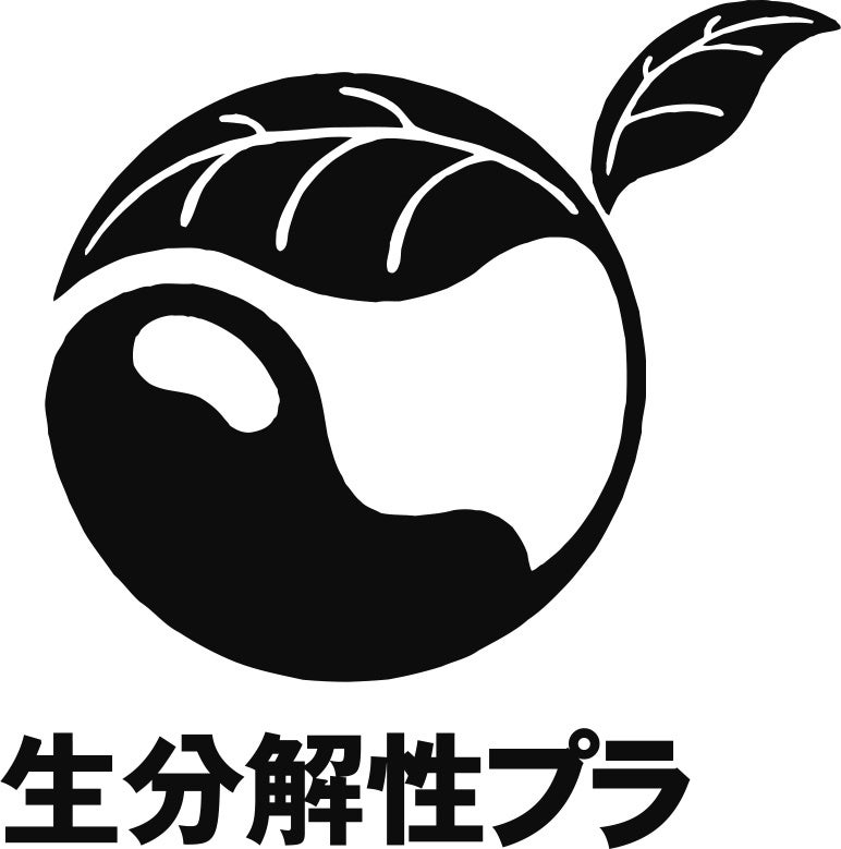 日本バイオプラスチック協会認証