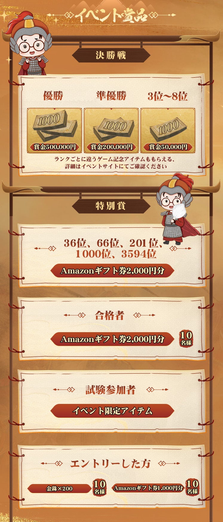 三国志最強頭脳は誰だ?!賞金総額100万円！『三國志 真戦』x
