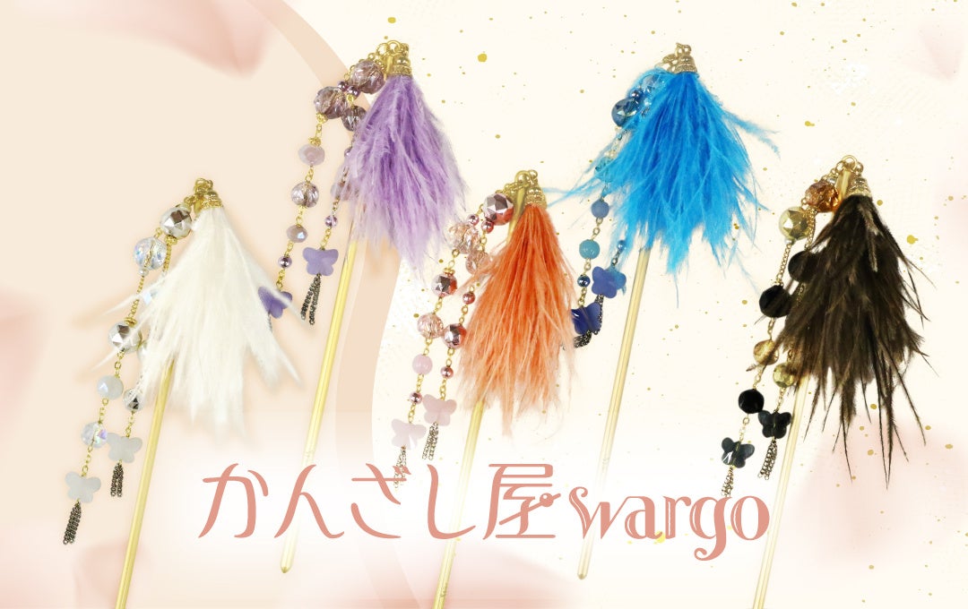 かんざし屋wargo 2025年福袋(松)玉かんざし　数量限定簪　2点セット かんざし屋wargo 2025年福袋(松)玉かんざし 数量限定簪 2点セット かんざし