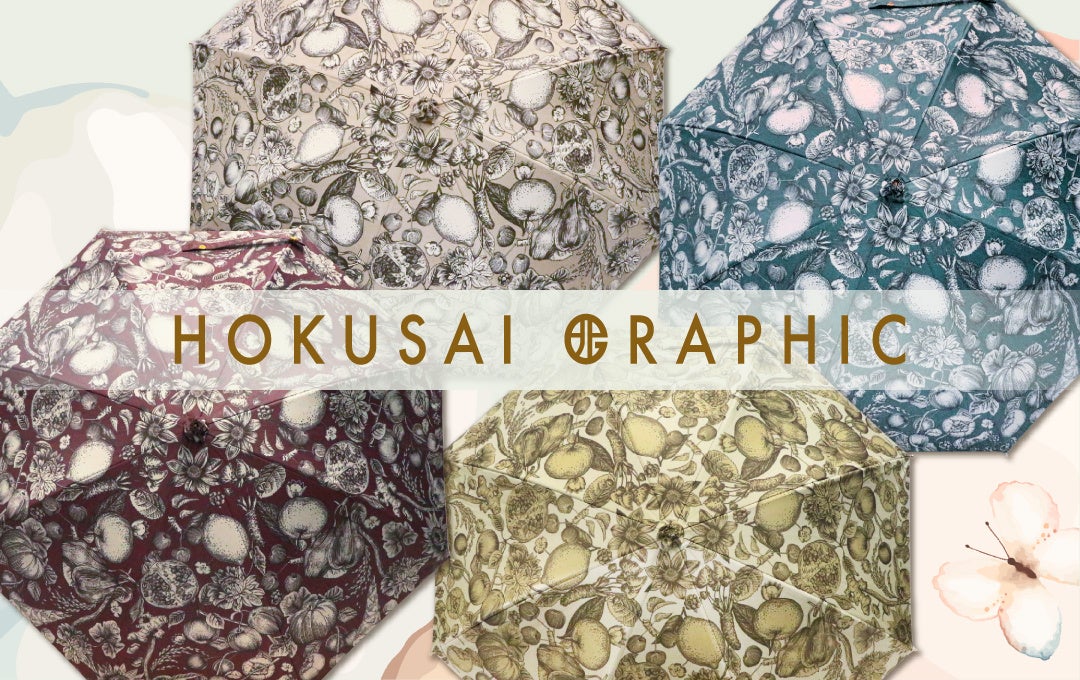 和心の和傘・和柄傘ブランド『北斎グラフィック』から、繊細で上品な