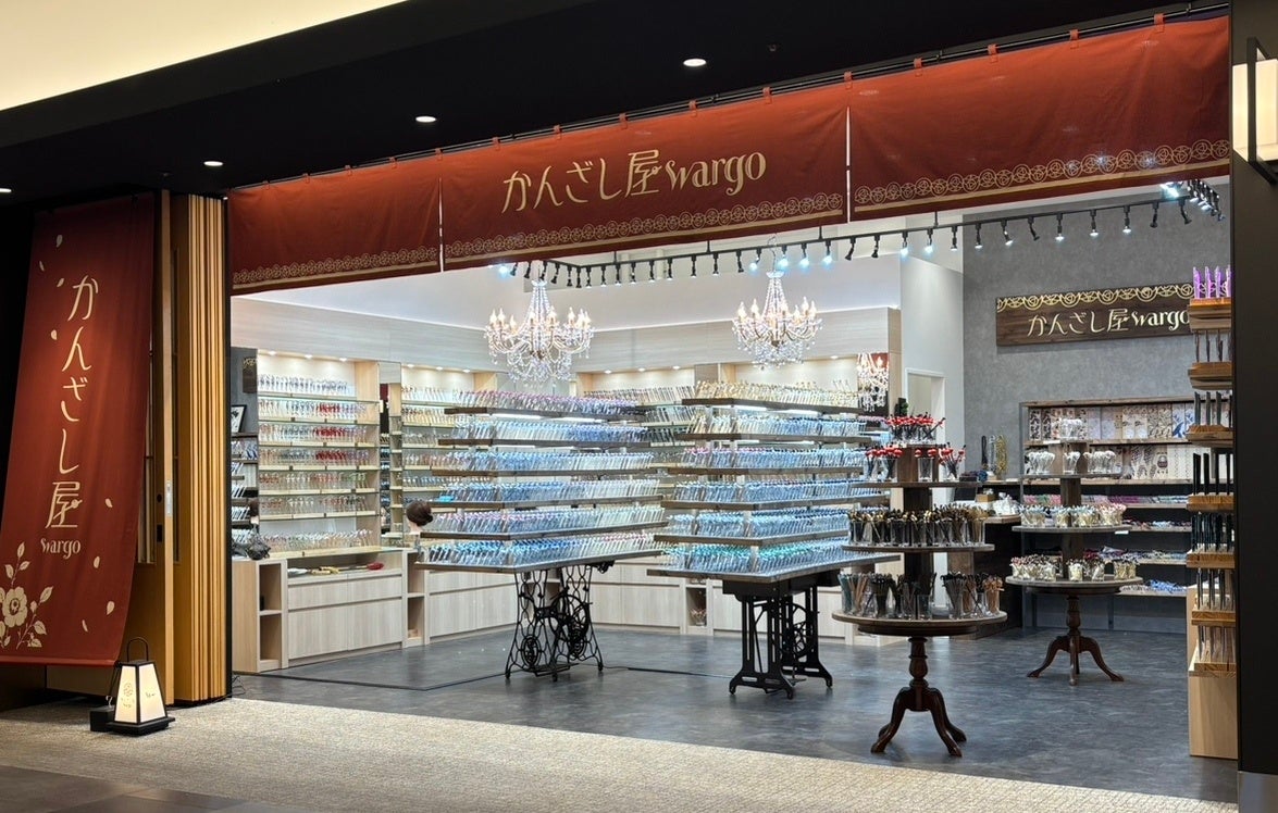 【羽田エアポートガーデン初出店】かんざし専門店『かんざし屋wargo』が2026年10月4日（日）グランドオープン！