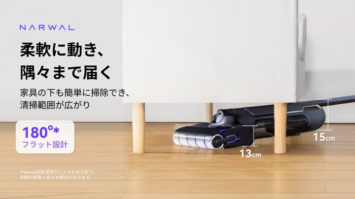 Narwal初のコードレス水拭き掃除機「Narwal S20 Pro」が1月3日より登場 Narwal初のコードレス水拭き掃除機「Narwal S20 Pro」が1月3日より登場