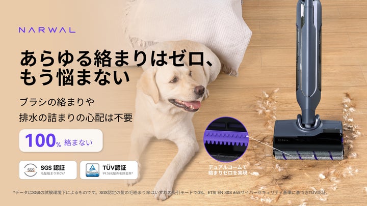 Narwal初のコードレス水拭き掃除機「Narwal S20 Pro」が1月3日より登場 Narwal初のコードレス水拭き掃除機「Narwal S20 Pro」が1月3日より登場