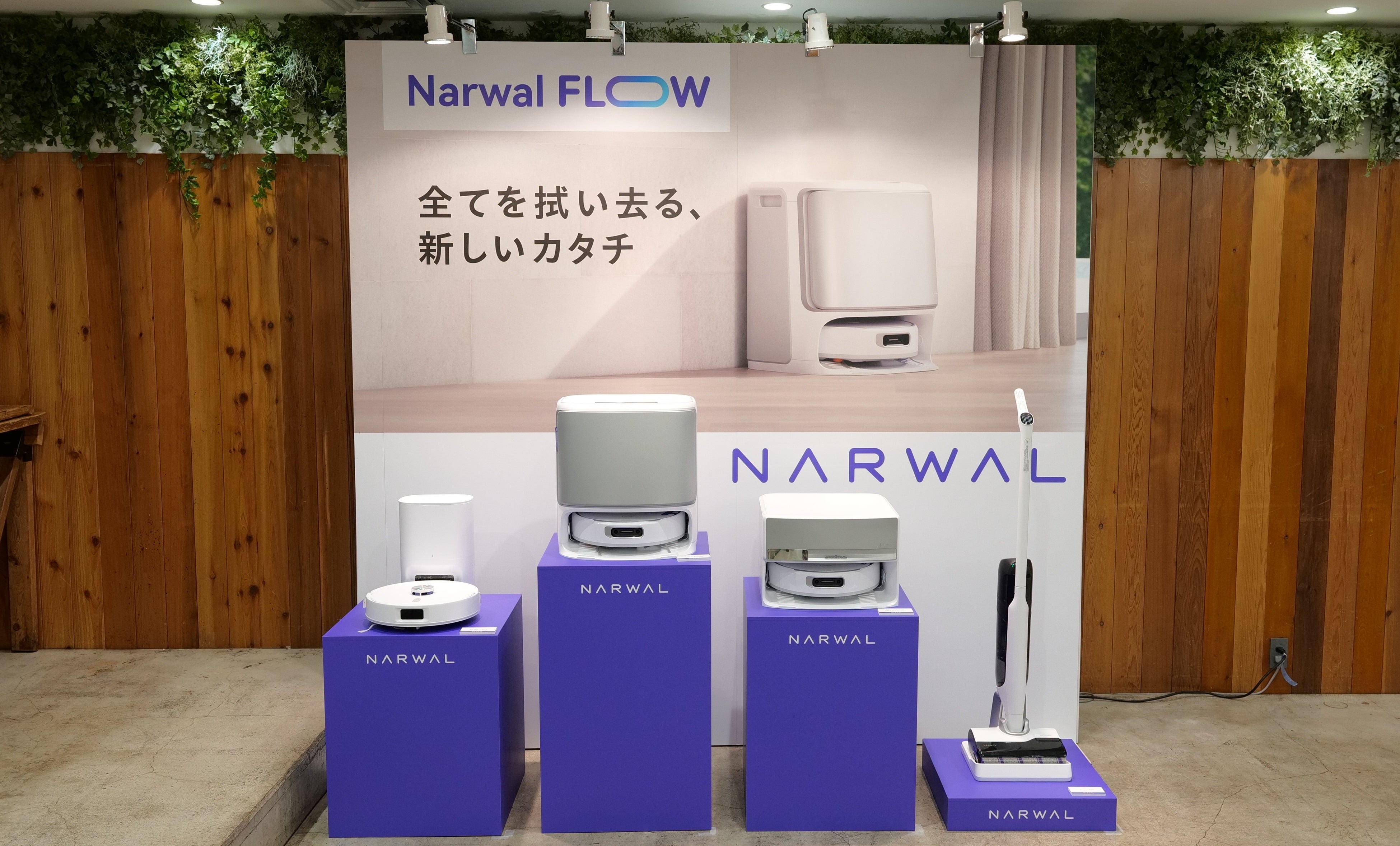 Narwal、家庭用床洗浄ロボット掃除機全4機種を一斉発表 | Narwal Japan
