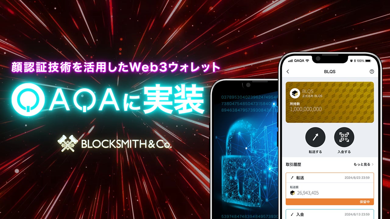 顔認証で安心!Web3ウォレット搭載クイズアプリQAQA 顔認証で安心!Web3ウォレット搭載クイズアプリQAQA