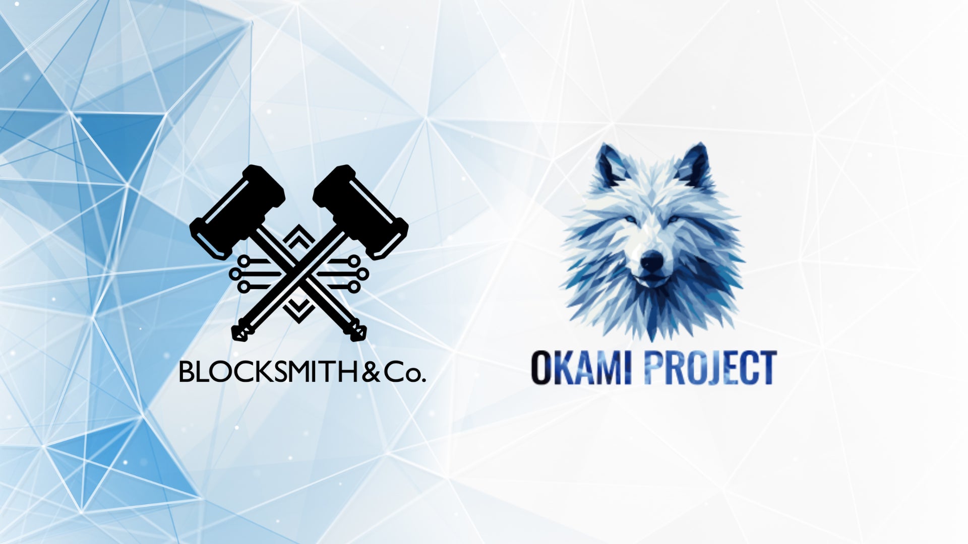 BLOCKSMITH&Co.、オオカミプロジェクトのウォレット機能向上に協力 BLOCKSMITH&Co.、オオカミプロジェクトのウォレット機能向上に協力