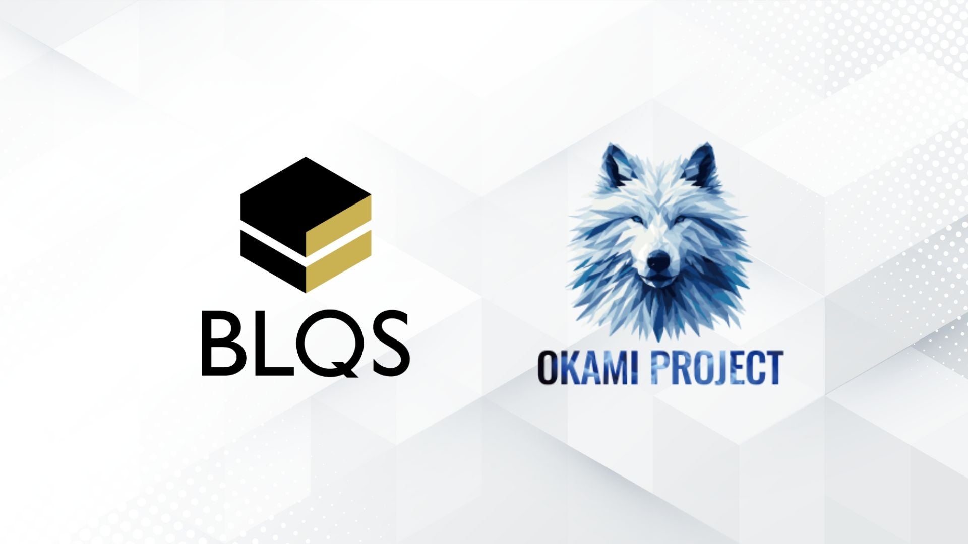 1万人超が使うオオカミウォレット、暗号資産BLQS採用決定! 1万人超が使うオオカミウォレット、暗号資産BLQS採用決定!