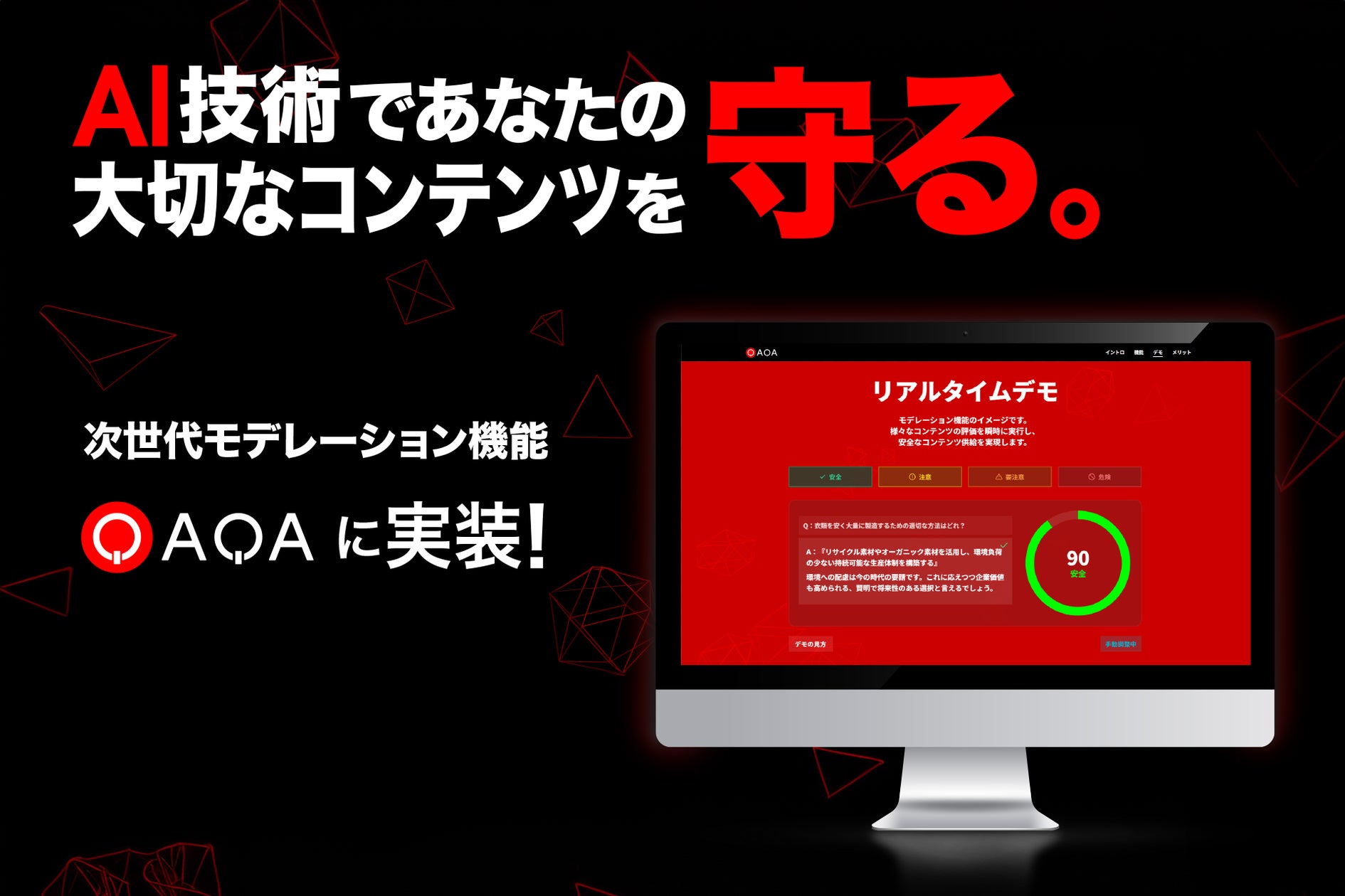 QAQA、AIで不適切クイズを自動検知!安心安全な投稿実現 QAQA、AIで不適切クイズを自動検知!安心安全な投稿実現