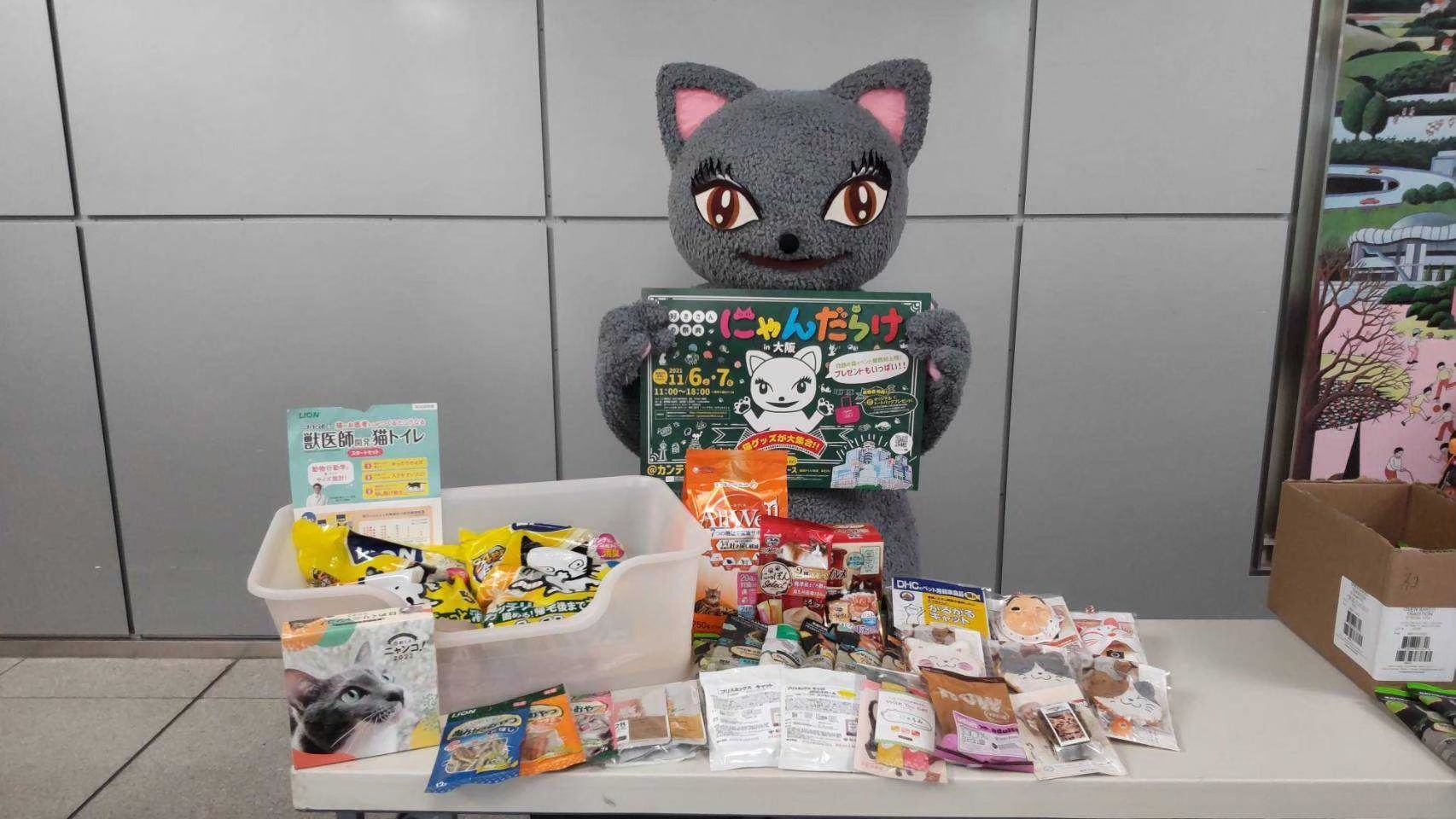 猫好きさんの祭典「にゃんだらけ in 大阪 vol.2」11月開催決定