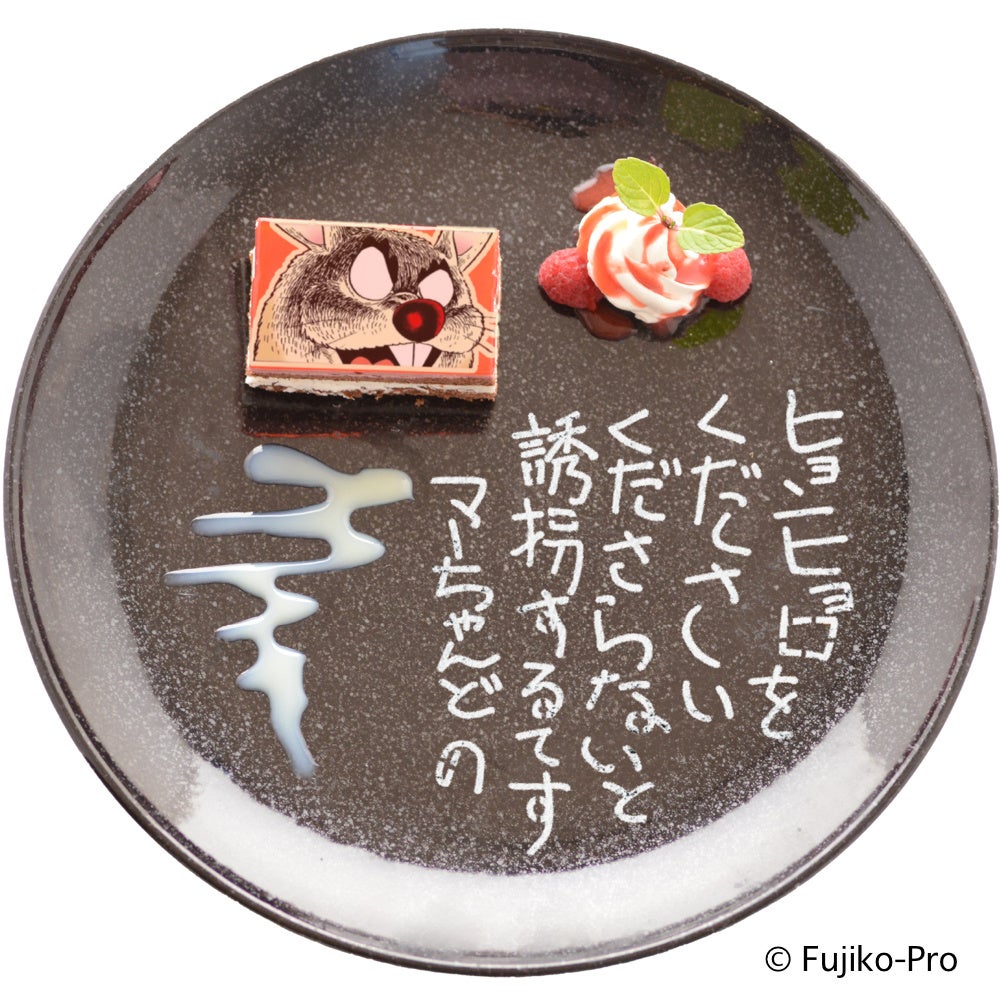 ヒョンヒョロー実行スル!!ケーキー1,200 円