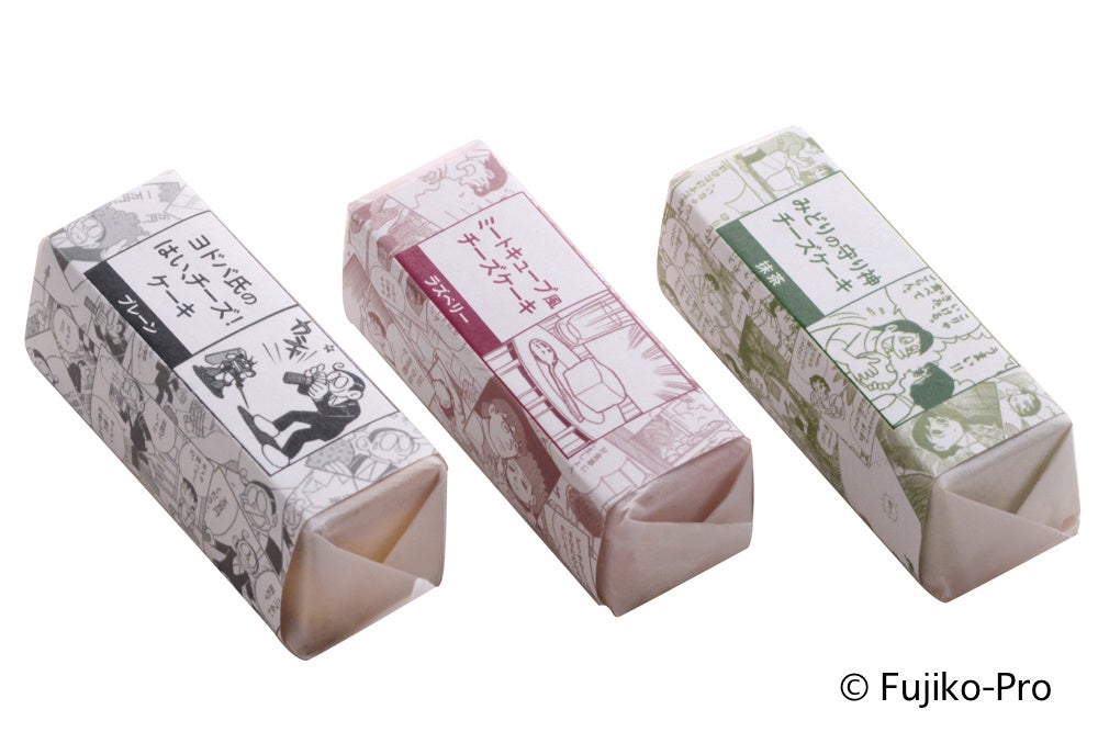 SF 短編 スティックチーズケーキ 280 円 ヨドバ氏のはい、チーズ!ケーキ(プレーン) ミートキューブ風チーズケーキ(ラズベリー) みどりの守り神チーズケーキ(抹茶)