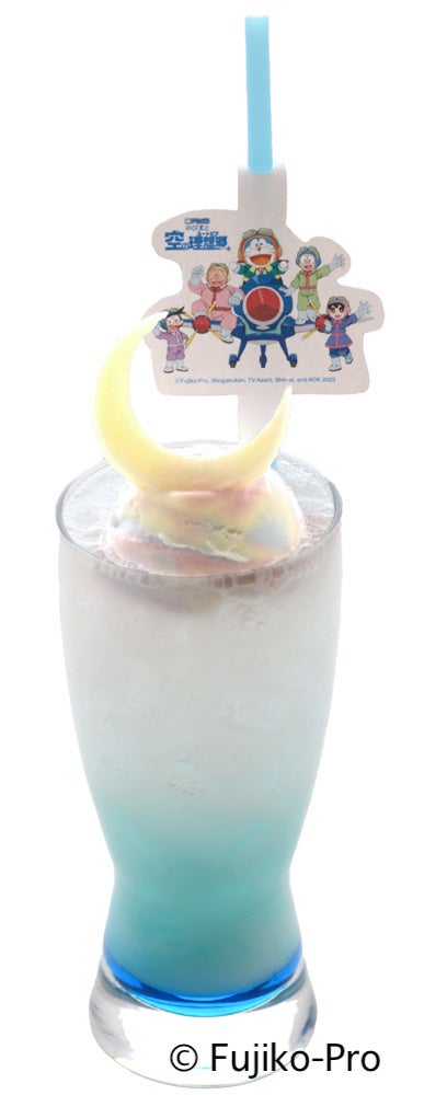 のび太の理想郷プロート 700 円