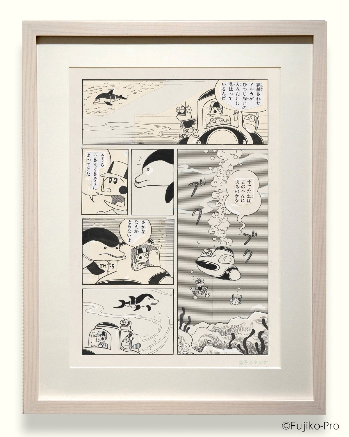 新原画展『大長編ドラえもん のび太の海底鬼岩城と冒険のひみつ展