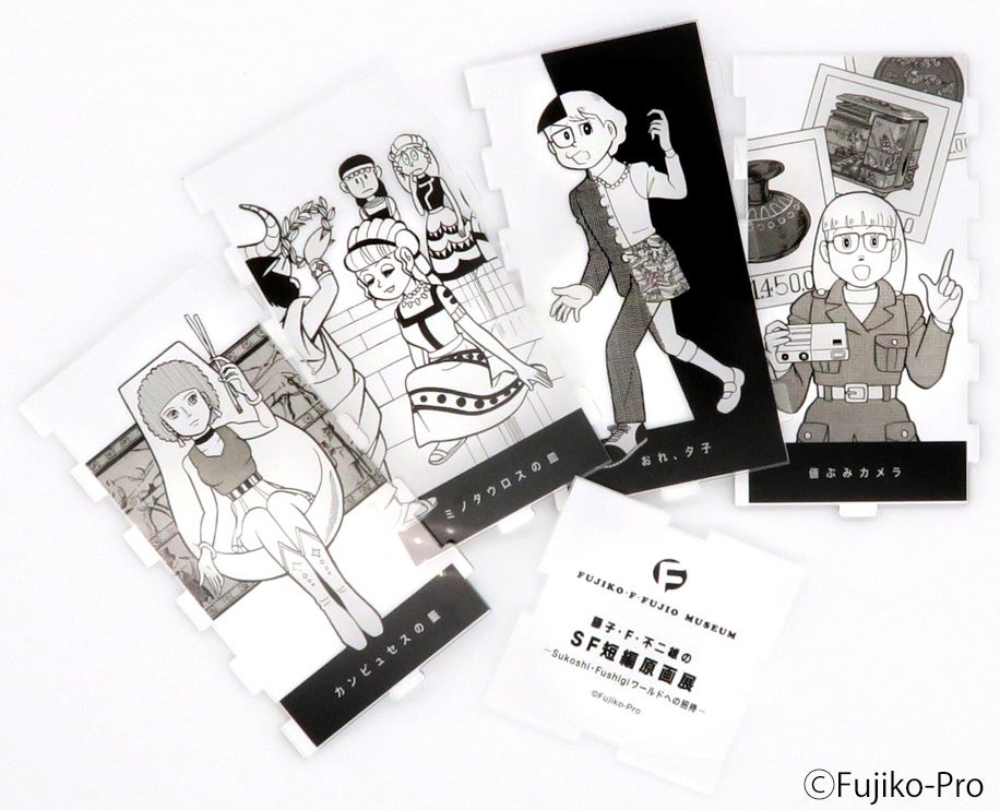 藤子 F 不二雄のsf短編シリーズ 原画展 初開催 川崎市 藤子 F 不二雄ミュージアムのプレスリリース 藤子 F 不二雄のsf短編シリーズ 原画展 初開催 川崎市 藤子 F 不二雄ミュージアムのプレスリリース