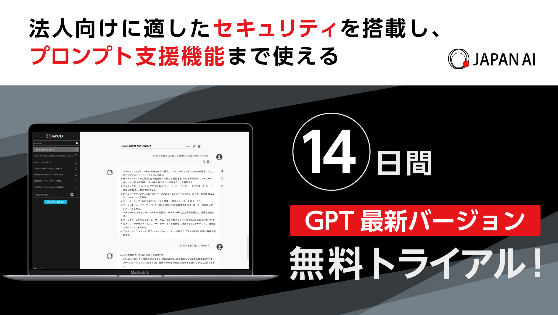 ジーニーの子会社JAPAN AIが社内AIアシスタントサービス 「JAPAN AI