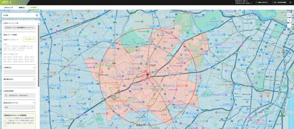 「ADX」のDSP発注画面